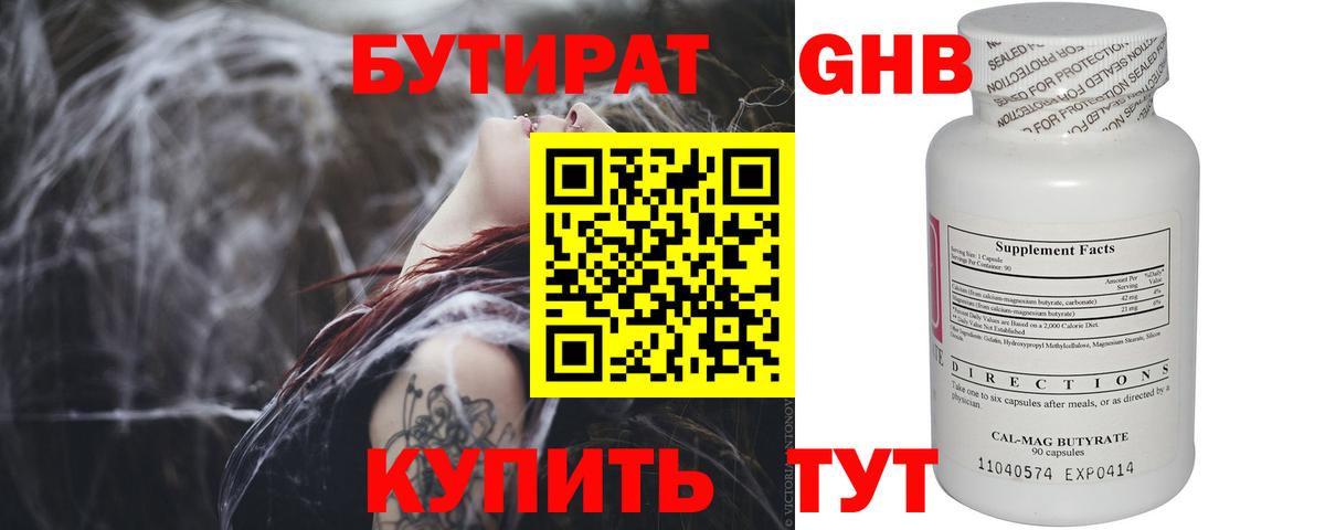 Советский  Бутират BDO  Вход с VPN 
