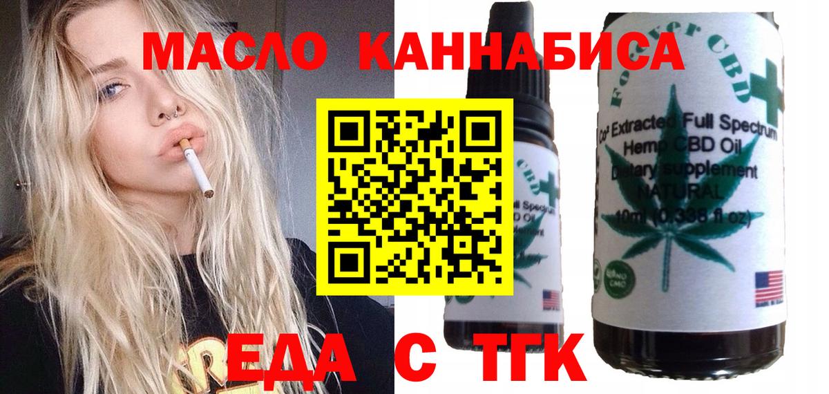 Печенье с ТГК марихуана  Вход с VPN  Советский 