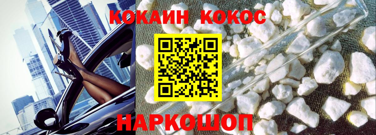 COCAIN Fish Scale  Вход с VPN  Советский 