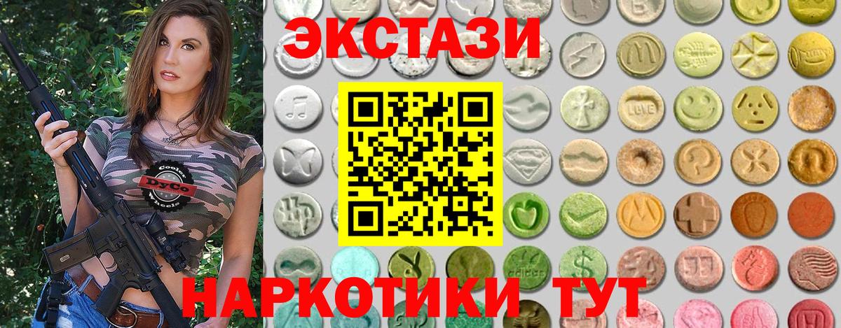 Экстази 280 MDMA Советский
