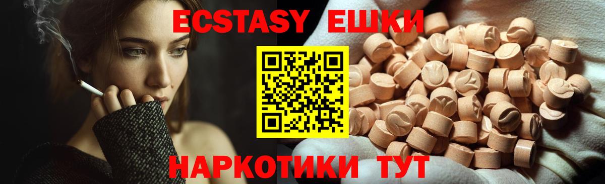 Советский  Ecstasy Cube  Ecstasy диски  Экстази  Вход с VPN 