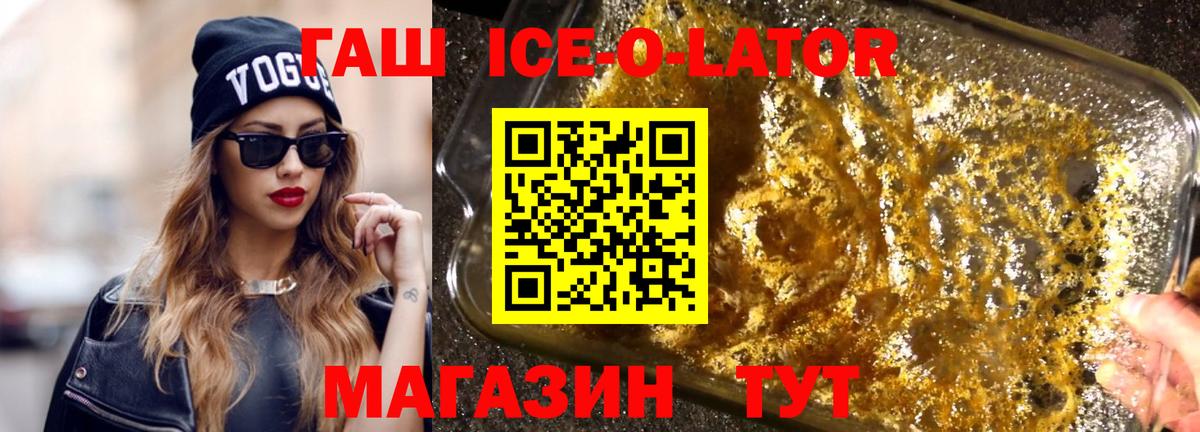 Советский  ГАШ гашик  Гашиш  ГАШИШ VHQ  Вход с VPN 