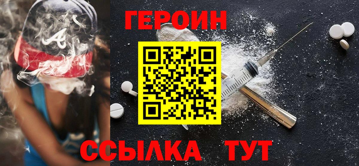 Героин Афган Советский