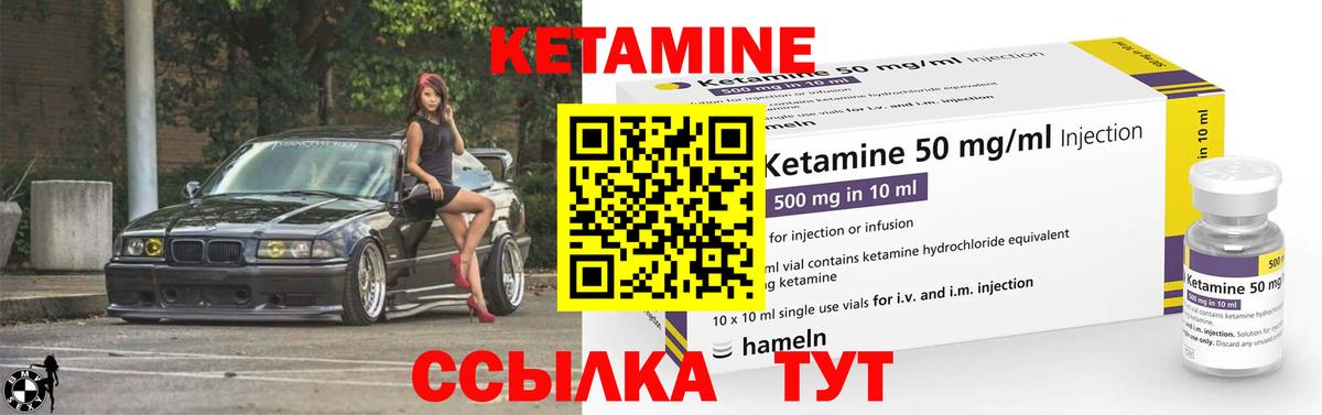 Советский  mega сайт  Вход с VPN  Кетамин ketamine 