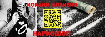кокаин Мариинск
