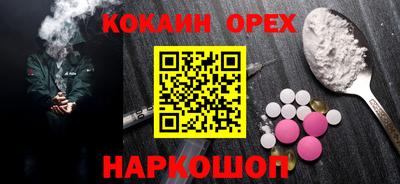кокаин Мариинск