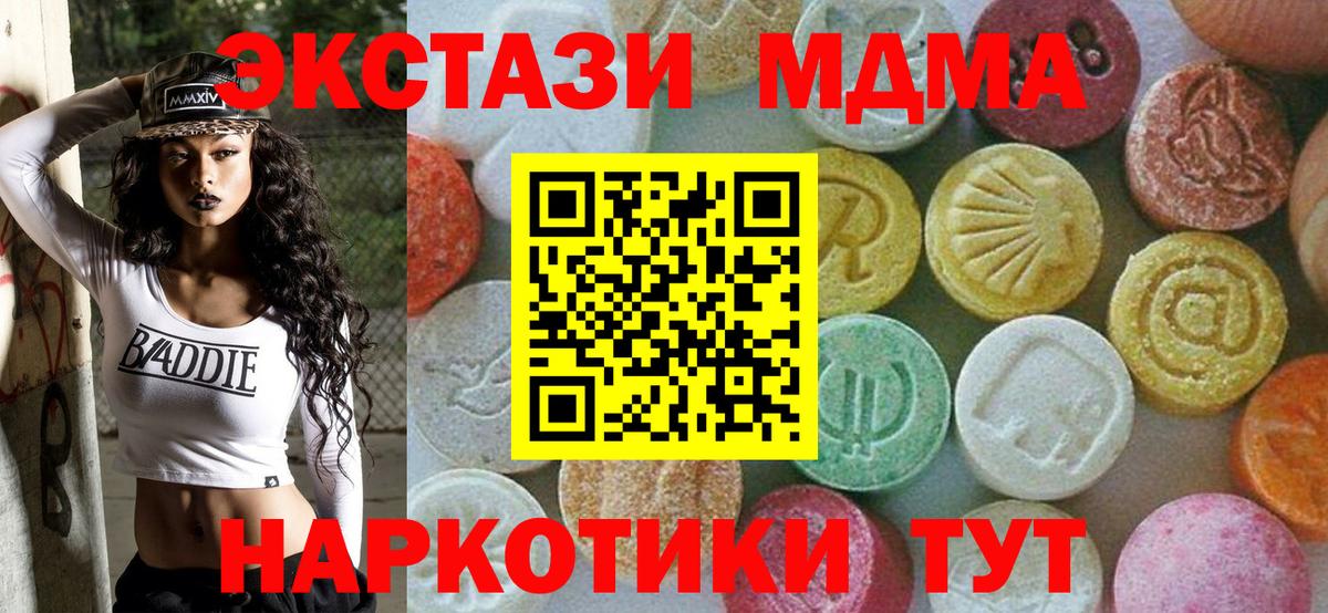 Советский  MDMA  MDMA кристаллы  Вход с VPN  MDMA кристаллы 