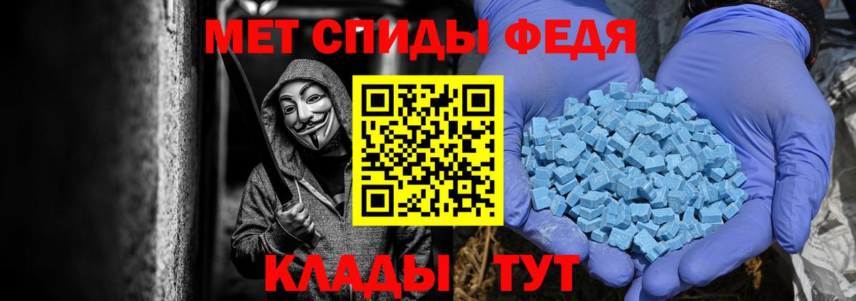 Первитин кристалл  Вход с VPN  Советский  Первитин кристалл 