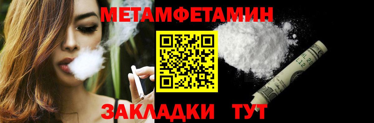 Первитин Декстрометамфетамин 99.9% Советский